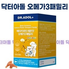 TEPOLAB 테포랩 오메가3 영양제 I 베타카로틴 레몬맛 오메가3 패밀리 I 우리아이 키즈 패밀리 온가족 선물 사은품 추천, 1개, 120정