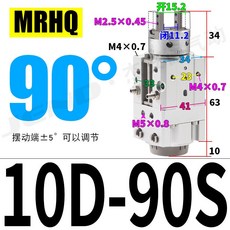MRHQ 氣動擺動氣爪 16D-180S 擺動角度±5° 可調, 1個, MRHQ10D-90S