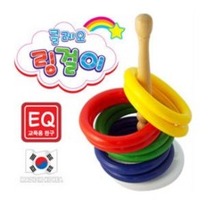 클레오 링걸이 링던지기 아기링쌓기 986000ea (개), 1개
