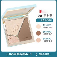 TIM AGE彩 棠高光修容綜合盤 一體盤三色 提亮臉部 立體鼻影 陰影 修容盤 重塑面部 高光修容盤-慕熙, 1個, A01日影柔【3.0新版正裝17g】