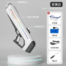 물총 흠뻑쇼 워터밤 물놀이 고압 대형, 패키지 1 단일 전기 버전   goops 무료, 3 Pearl white white graded 다채로, 1개