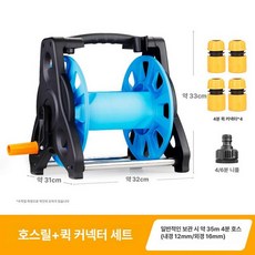 릴 분사모드 분사기 고압 꼬임방지 베란다 워터건 물, 커넥터 포함 분리형 호스 릴 카트, 1cm