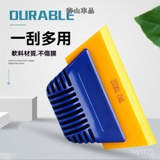 內裝清潔 車窗颳水汽車隱形車衣颳闆TPU透明膜 改色趕水橡膠牛筋颳水颳 高級梯形軟 車身颳闆 貼膜颳闆 車用颳闆 汽車颳, 1個, 黃色高級軟膠片,0.2