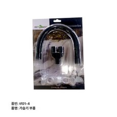 파충류 가습기 거북이 습도조절 도마뱀 타이머 분무기, 더블 튜브 액세서리