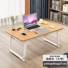 臺灣出貨 床上桌 折疊桌 小書桌 桌子折疊 小桌子折疊 床上小桌子可陞降折疊書桌學習桌床桌懶人小桌筆記本電腦簡易ipad, 優質摺疊式【梔子白色】免裝版,加固-70x40x28升級増杯槽手機槽