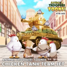 동물레진피규어 Chicken Tank Team Set, 1개