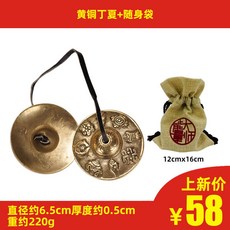 尼泊爾丁夏碰鈴 純銅專業打坐冥想瑜伽敲打擊音療樂器引磬法器碰鍾 手工宗敎用品丁夏撞鈴叮鐺響銅碰鈴碰鐘音療瑜伽用響鈴銅拔, 黃銅丁夏, 1個