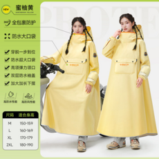 GREAT-TEX 多功能騎行雨衣，防風防水，彈性領口，附防水大口袋