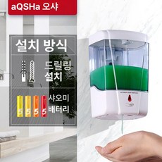 픽앤고 물비누자동손세정기 손세정제 거품비누디스펜서 거품디스펜서, 드릴 있음 배터리 포함, 기본 색상