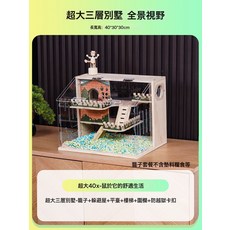 透明亞克力飼養箱 大容量豪華別墅款式 倉鼠金絲熊居家飼養籠, 1個, 超大40X-三層別墅:如圖