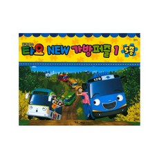 타요 NEW 가방퍼즐 5종세트, 키즈아이콘, 1, 1세트