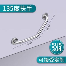 304不銹鋼衛生間扶手 安全守護可折疊抓桿, 1個, 304-135度亮光25/25