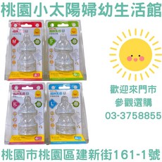 桃園小太陽 黃色小鴨PIYOPIYO 媽咪乳感防脹氣寬口徑奶嘴十字S孔/M孔/L孔/XL孔, 1個, 標準S 圓孔0M+