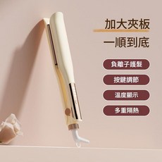 電夾板直髮捲髮兩用，負離子護髮，造型48小時持久滑順, 黃色, 美規110v