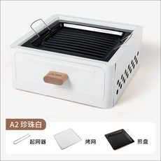 日式抽屜式燒烤爐 便攜炭烤爐, 1個, 抽屜式[珍珠白]烤網/烤盤