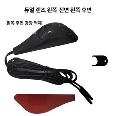 자동차 사각지대 카메라 차량용 좌우 측후방 사이드미러, 왼쪽 강광 차단, 기본 모델명/품번