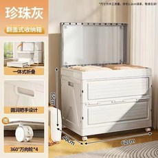 簡約風上掀蓋附輪收納箱 玩具收納 運動用品收納, 1個, 翻蓋式【120L特大號】單個裝, N/A