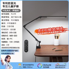 관절형 LED 스탠드 클램프형 공부방 조명 공부 집중 독서등, 15 16W 듀얼 라이트(클립/블랙 원격 제어), 터치 스위치