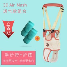 寶寶學步帶 護胸防勒學行帶 多功能嬰兒背帶 透氣學步背心, 全段加襠透氣典雅粉, 1個