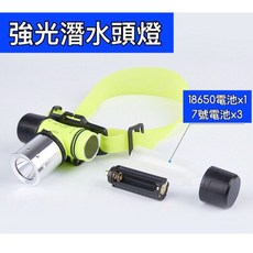CREE T6 潛水頭燈 - LED 專業潛水頭燈 高亮3W 深度防水, 1個, CREE T6潛水頭燈