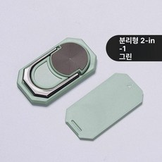 2in1 다기능 금속 휴대폰 링 거치대 스탠드 핑거홀더 접이식, 1개, 2 in 1 그린 링 거치대