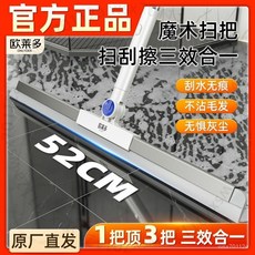 雙面矽膠刮條旋轉式魔術掃把 - 廚房地板浴室刮水神器 (臺南出貨), 1個, 新陞級-【鋁閤金包邊加強加固】+破損包賠,37cm魔術掃把：加粗伸縮桿+三閤一硅膠