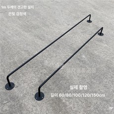 갤러리 차단봉 바리게이트 박물관 전시전용 통제선 전시회, 공식 기본형, 무광 블랙 정면 1.2m, 1개