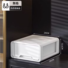 內衣收納盒抽屜式襪子盒內褲三合一分格家用衣物整理箱內衣櫃, 1個, 內衣收納盒白色