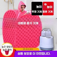 전신 사우나실 가정용 스팀 찜질기 대용량 욕조 훈증기 건식 습식 홈찜질방 원적외선 목욕통, 4L 평뚜껑+약병+2인용 블루 상자