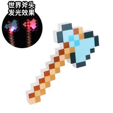 臺灣出貨 我的世界鑽石劍 馬賽克遊戲玩具 方格兒童發光水晶劍 男孩玩具刀劍, 【藍色】世界之光斧, 1個