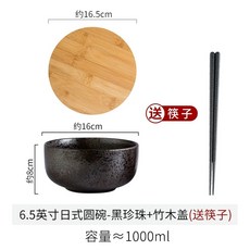 도자기 음식 그릇 일식, N. 검은 진주와 대나무 뚜껑이 달린 6.5인, N. 검은 진주와 대나무 뚜껑이 달린 6.5인