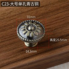 圓形門把手 現代簡約北歐床頭櫃鞋櫃拉手, 1個, C23-大號單孔青古銅