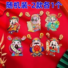 卡通財神磁吸冰箱貼喜慶小掛件裝飾用品創意冰箱貼飾品陶瓷冰箱貼冰箱磁鐵可愛磁鐵吸鐵白板貼黑板貼居家裝飾, 電商款-2個裝-款式隨機