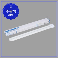 [VITRON 비츠온] 초절전PL램프 36W 주광색, 1개