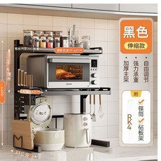德系廚具 廚房台面伸縮置物架 雙層碳鋼收納架 可調高度, 1個, 黑色旗艦款-三層可調節+粘板架刀架掛鉤