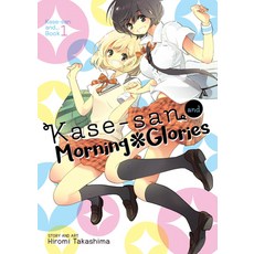 (영문도서) Kase-San and Morning Glories (Kase-San And... Book 1) Paperback, Seven Seas, English, 9781626924703