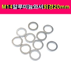 송모터스 10개구성 알루미늄와셔 M14 외경 20mm 두께 2T 자동차 오일코크와셔 오일코크와샤 알미늄