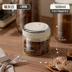 真空咖啡豆儲存罐 500ml 暖灰白, 1個