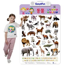 이지앤판 유아포스터 아기벽보, 사운드포스터, 동물