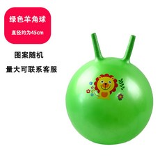 臺灣-出貨 羊角球 感統訓練 幼兒園 彈力瑜伽 跳跳球 兒童 寶寶 充氣 彈跳玩具 蹦蹦球, 加厚45cm羊角球【綠色】贈氣筒+備用氣, 1個