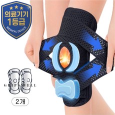 그립스웰 8세대 의료용 무릎 보호대 아대, 딥 블랙, 2개