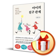 [카시오페아] 아이의 친구 관계 / 마스크제공, 카시오페아