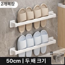 현관 자석 신발걸이 실내화 거치대 출입문 정리대 짧은, 1개, 화이트 이중봉 50cm