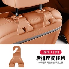 이지워커 지미 하비 어댑터 카시트, H. L60 시트 등받이 후크 따뜻한 갈색, H. L60 시트 등받이 후크 따뜻한 갈색