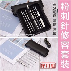 日本專業粉刺夾 粉刺針, 1個, Silver