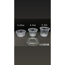 75口徑醬料杯, 詳見包裝, 詳見包裝, 75口徑醬料杯蓋