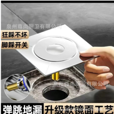 鏡面彈跳地漏 腳踩開關防臭密封, 彈跳式地漏銅芯（盒裝）（贈送膠水和砂紙）