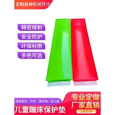대형 트램펄린 테두리 원형 덮개 교체용 부품 야외 모서리, 2. PVC45-50cm 두께 3cm, 1개