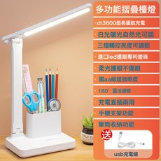 創意禮品檯燈護眼led充插電兩用摺疊旋轉宿舍臥室學習專用閱讀燈, 【充插兩用款/3600】送線