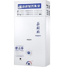 莊頭北 TH-5127 屋外抗風型12公升熱水器，舊機換新享分期零利率，高雄地區基本安裝, 天然氣,不含安裝費(空機價格)